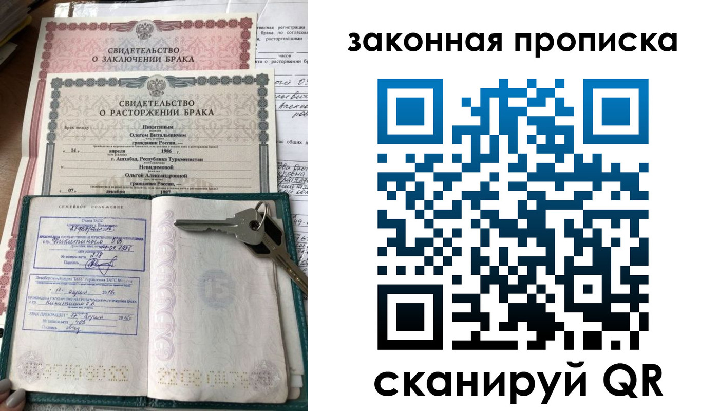 временная регистрация поиск в Судаке