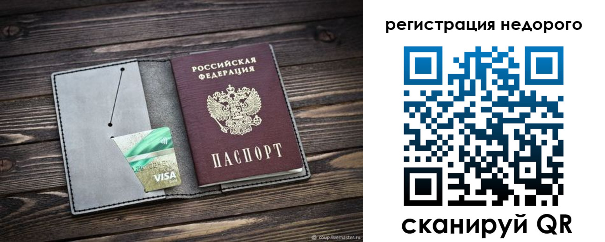 прописка для кредита в Судаке