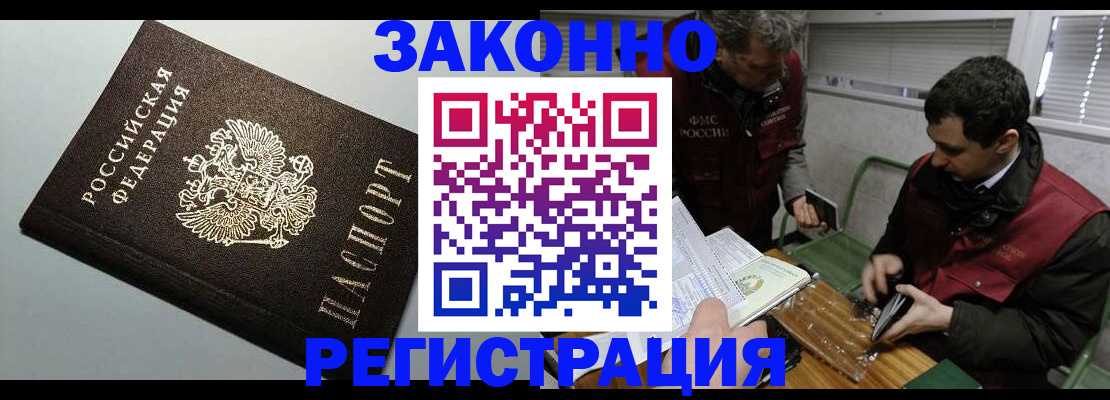 где прописаться в Судаке