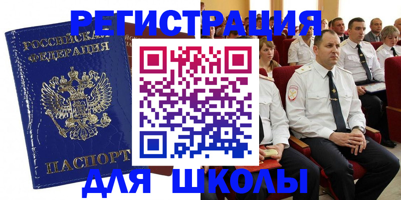 купить прописку в Судаке