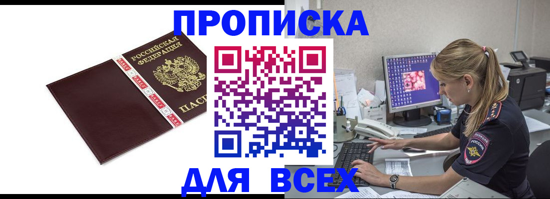 временная регистрация в квартире в Судаке