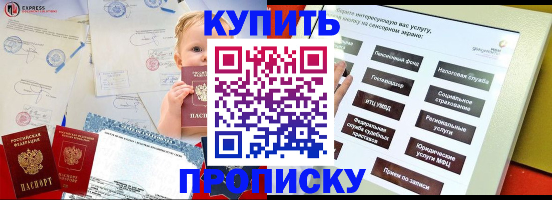 миграционный учет в Судаке