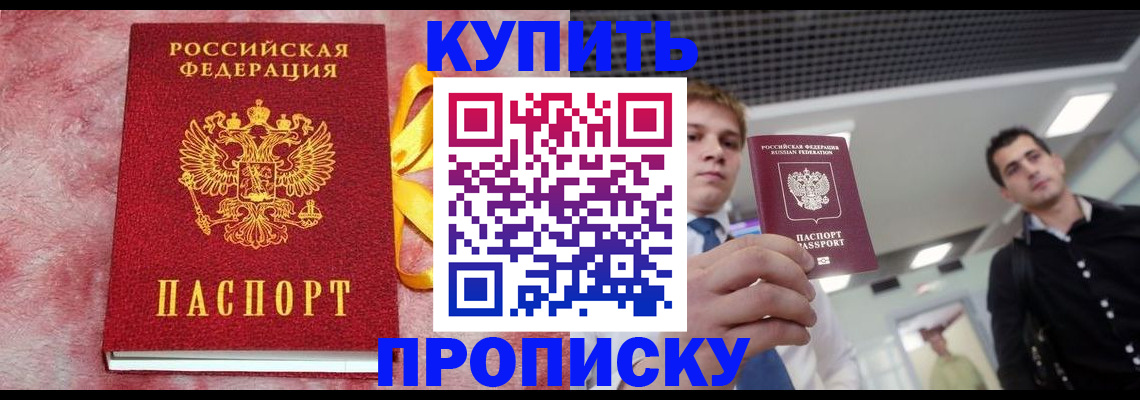 временная прописка в Судаке